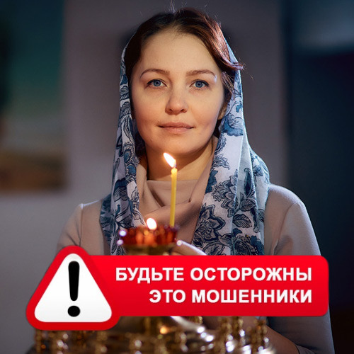 Мария Степановна @MariaGadalka в Северобайкальске – это мошенники